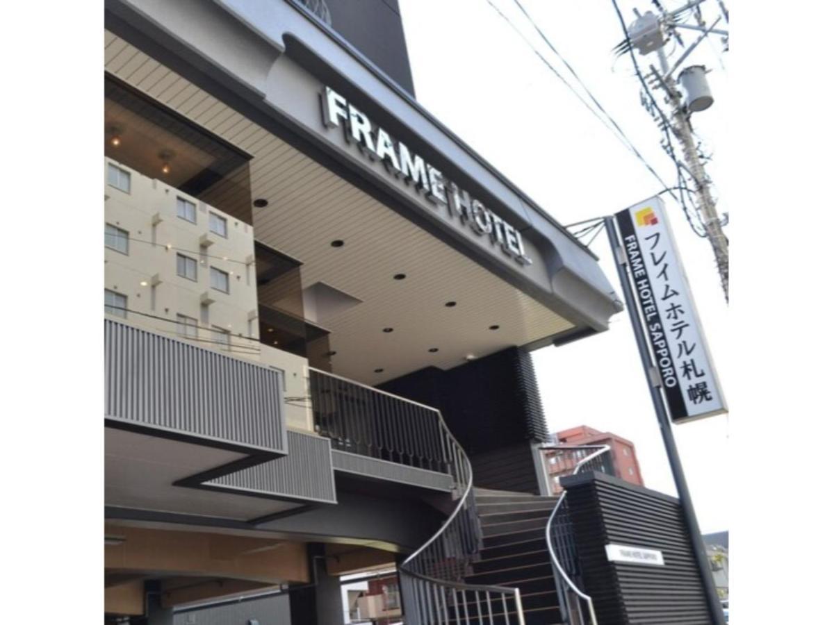 Frame Hotel Sapporo - Vacation Stay 92372 Exterior foto